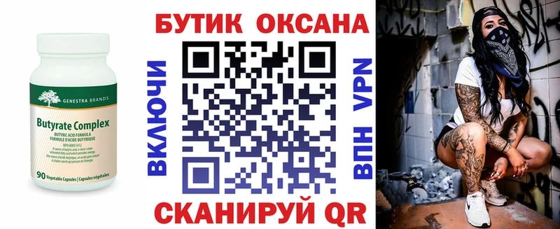 БУТИРАТ 1.4BDO Гусиноозёрск