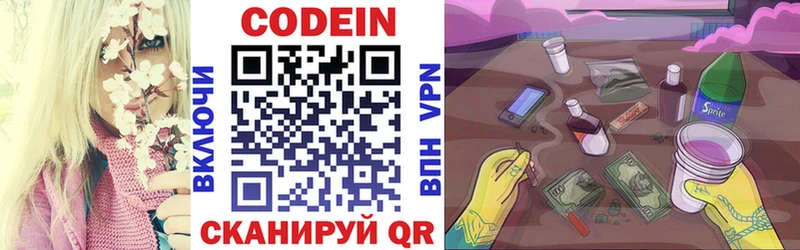 Кодеиновый сироп Lean напиток Lean (лин) ссылка на мегу ссылка Гусиноозёрск