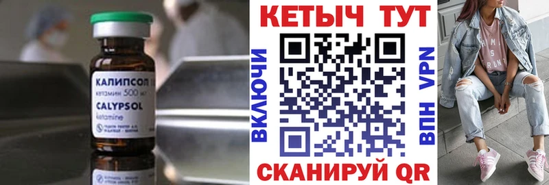 МЕГА ссылка  Гусиноозёрск  Кетамин ketamine 