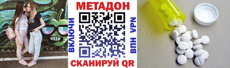 MEGA сайт  Гусиноозёрск  МЕТАДОН белоснежный 